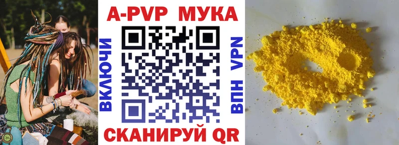 Alpha-PVP кристаллы  Купить где  Когалым 