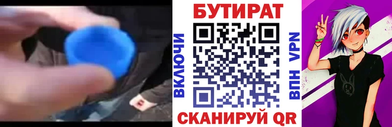 Купить где  Когалым  Бутират оксибутират 