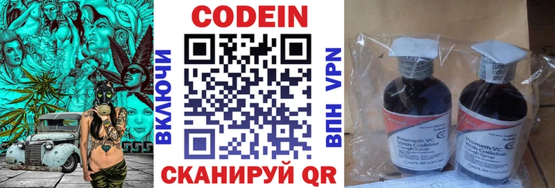 Кодеиновый сироп Lean Purple Drank Купить где Когалым