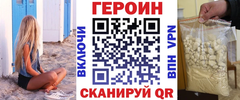 ГЕРОИН Heroin  Купить  Когалым 