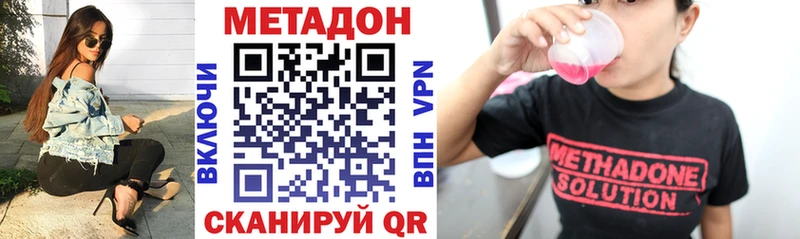 Купить где Когалым Метадон VHQ