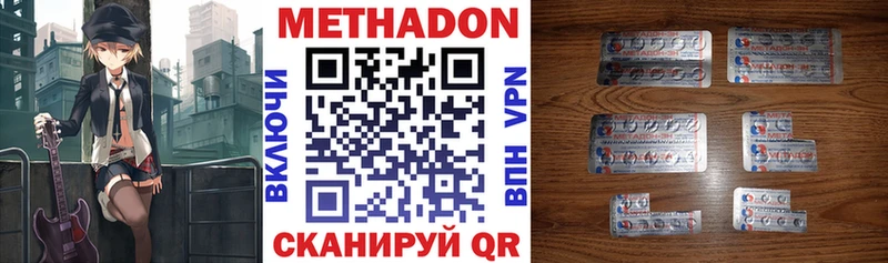 МЕТАДОН VHQ Когалым